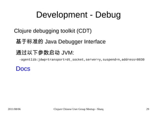 build.clj 以clojure语法替代Ant XML 