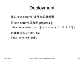 Build Tools - Cake 兼容lein的项目框架，兼容lein的project.clj 