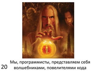 eDSLсредствами java и rubycomputer() .processor()  .cores(2)  .speed(2500)  .i386() .disk()  .size(150) .disk()  .size(75)  .speed(7200)  .sata().end();computer( processor(:cores => 2,                     :type => :i386), disk(:size => 150), disk(:size => 75,          :speed => 7200,          :interface => :sata))24