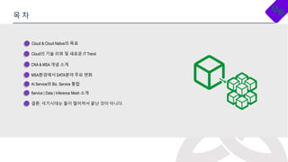 목 차
 