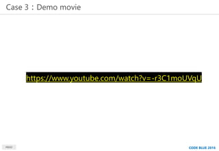 MBSD
Case 3：Demo movie
CODE BLUE 2016
https://www.youtube.com/watch?v=-r3C1moUVqU
 
