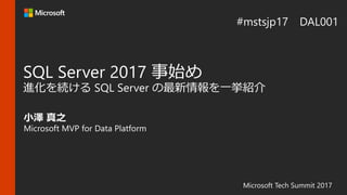 Microsoft Tech Summit 2017
 