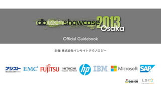 Ofﬁcial Guidebook
主催: 株式会社インサイトテクノロジー
 