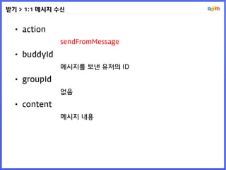 마이피플 API | Devon 2012