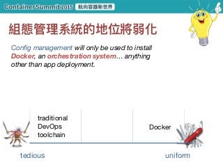 uniform
Docker
Config management will only be used to install
Docker, an orchestration system… anything
other than app deployment.
traditional
DevOps
toolchain
tedious
 