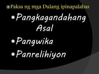 Paksa ng mga Dulang ipinapalabas
Pangkagandahang
Asal
Pangwika
Panrelihiyon
 