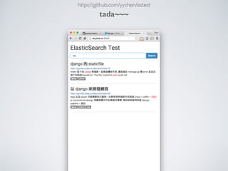 tada~~~
https://github.com/yychen/estest
 