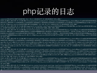 application log by php
 