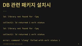 ...
ld: library not found for -lpq
collect2: ld returned 1 exit status
ld: library not found for -lpq
collect2: ld returned 1 exit status
error: command 'clang' failed with exit status 1
10
 