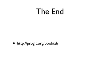 The End


• http://progit.org/book/zh
 