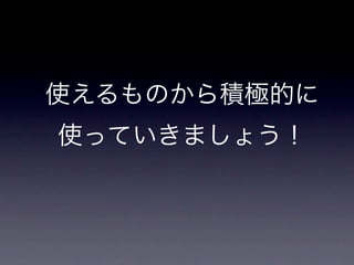 HTML5のご紹介