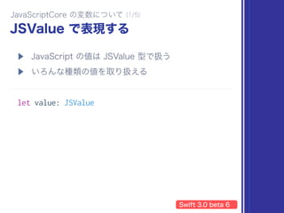 let value: JSValue
 