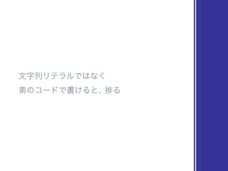 Swift で JavaScript 始めませんか？ #iOSDC