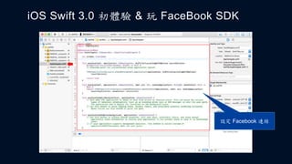 iOS Swift 3.0 初體驗 & 玩 FaceBook SDK
設定 Facebook 連結
 