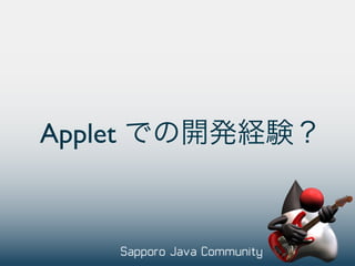 Applet
 