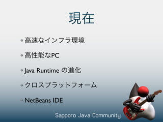 PC

Java Runtime



NetBeans IDE
 