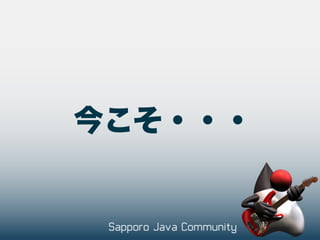 Java Fx - Return of client Java