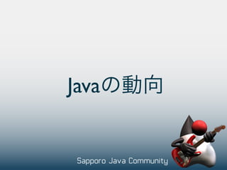 Java
 