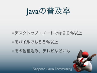 Java
 