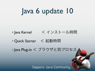 Java 6 update 10

Java Kernel

Quick Starter

Java Plug-in
 