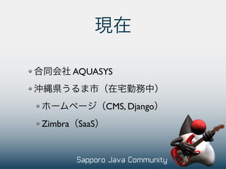 AQUASYS


              CMS, Django
Zimbra SaaS
 