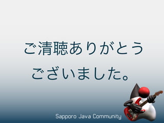 Java Fx - Return of client Java