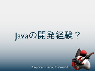 Java
 
