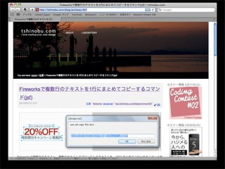 JavaScript with Adobe applications - Acceleration web development!