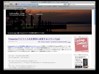 JavaScript with Adobe applications - Acceleration web development!