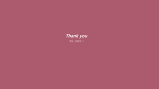 Thank you
게임... 만들까...?
 