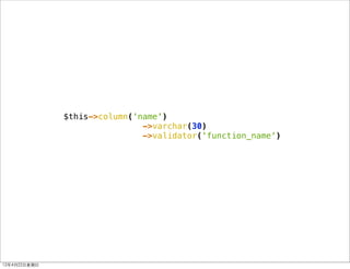 $this->column('name')
                                ->varchar(30)
                                ->validator('function_name')




12年4月22⽇日星期⽇日
 