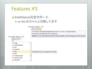 Features #3
 IntelliSense完全サポート
    vs-docもちゃんと完備してます
 