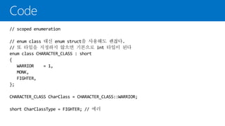 Modern C++ 프로그래머를 위한 CPP11/14 핵심