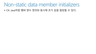  C#, Java처럼 멤버 변수 정의와 동시에 초기 값을 할당할 수 있다.
 