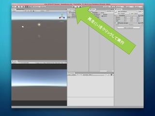 Unity/CSharp 1 - pptx