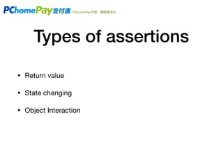 Types of assertions
• Return value

• State changing

• Object Interaction
 
