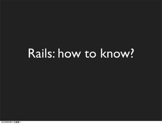 Rails: how to know?
 