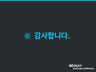 감사합니다.
 