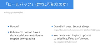 今日から始める人のための Kubernetes on AWS ベストプラクティス 2018版