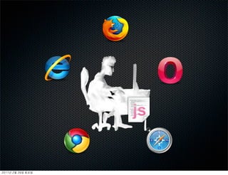 2011 JavaScript Developer Generation