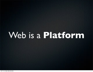 Web is a Platform


	    	    	 
 