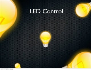 LED Control




	    	    	 
 