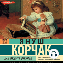 Как любить ребёнка