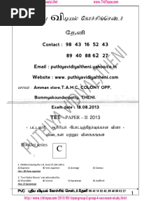240 Tet Paper 2 Model Question Paper em