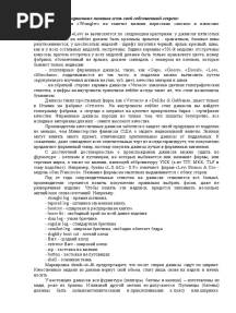 Секреты джинсов