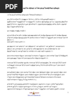Ganapati_Atharva_Sheersham_Tamil.pdf