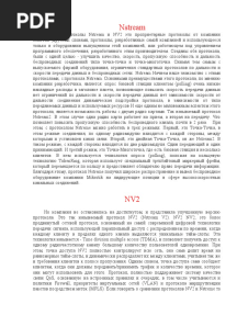 Режими роботи Mikrotik