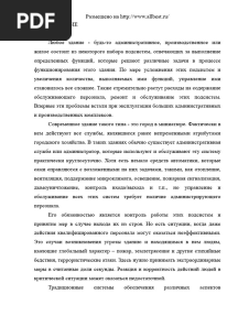 Умный дом