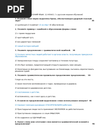 11 кл с русским яз обуч зеен