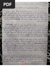 واجب النقاش - علي بابكر